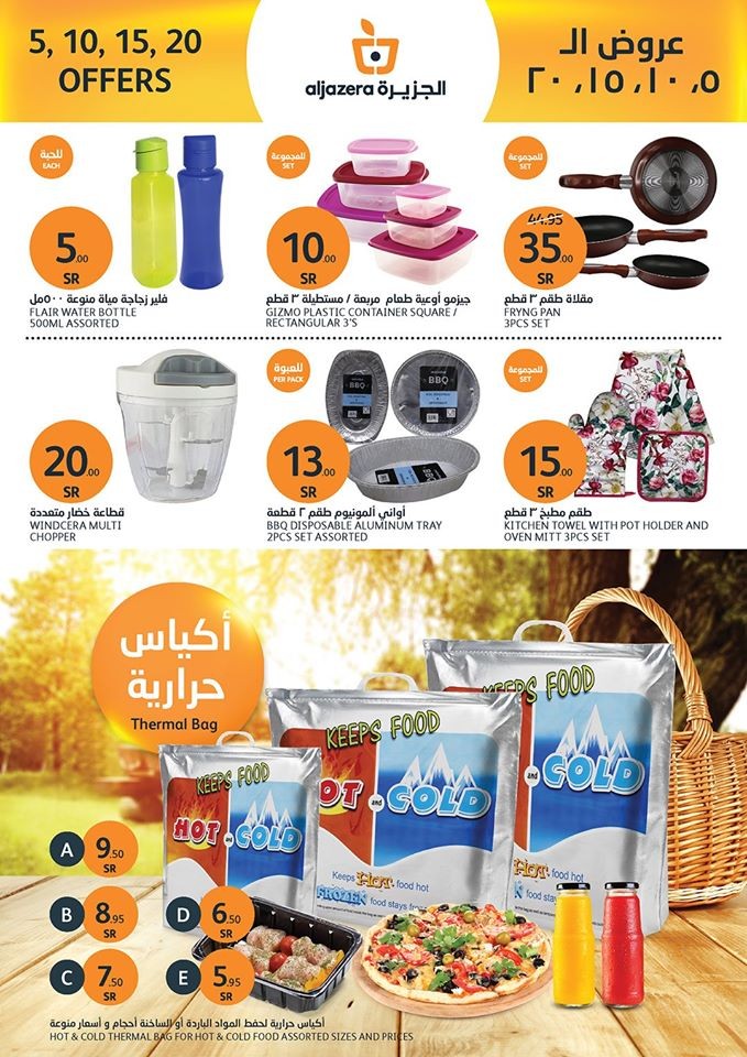 Al Jazera Markets SAR 5, 10, 15, 20 Offers