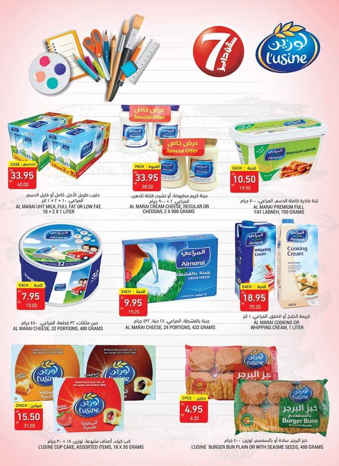Tamimi Markets Back To School Best Offers