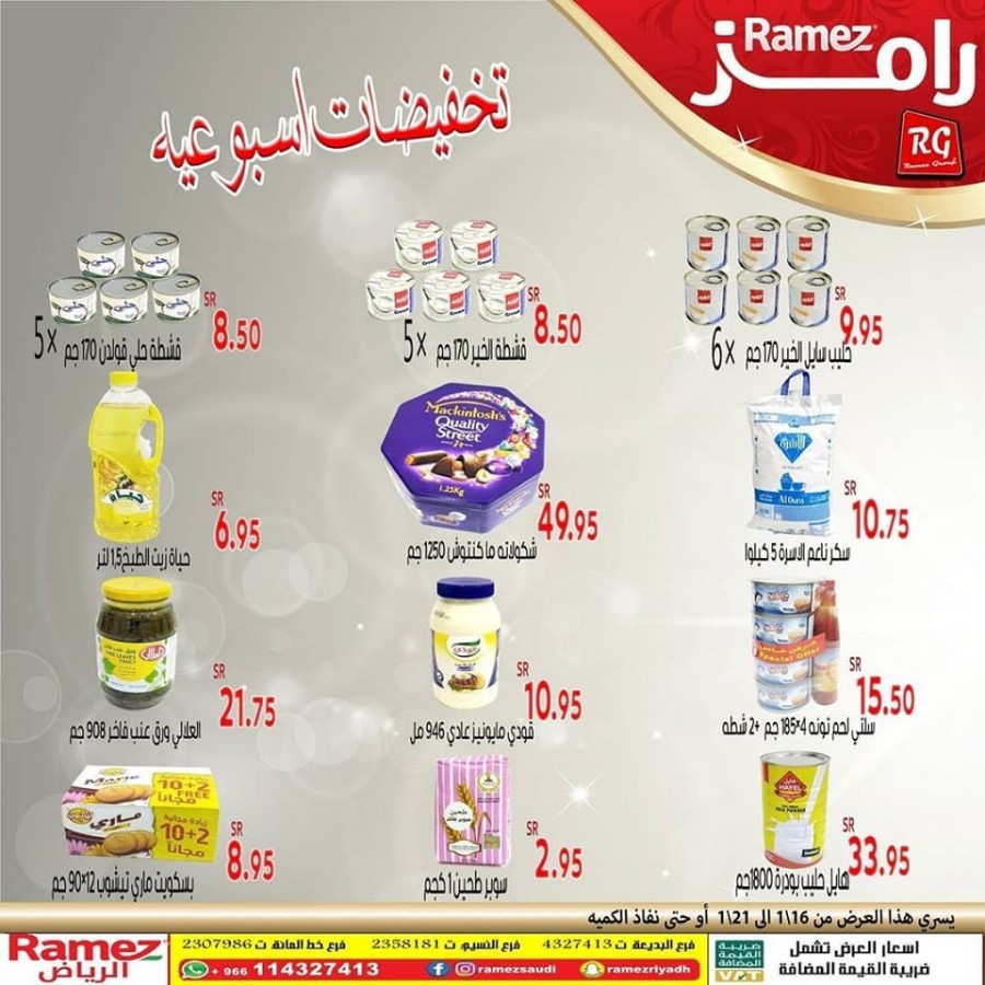 Ramez Hypermarket Riyadh Weekend Offers