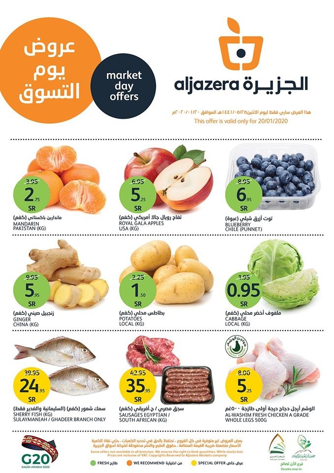 Aljazera Markets Market Day Offers 20th January 2020