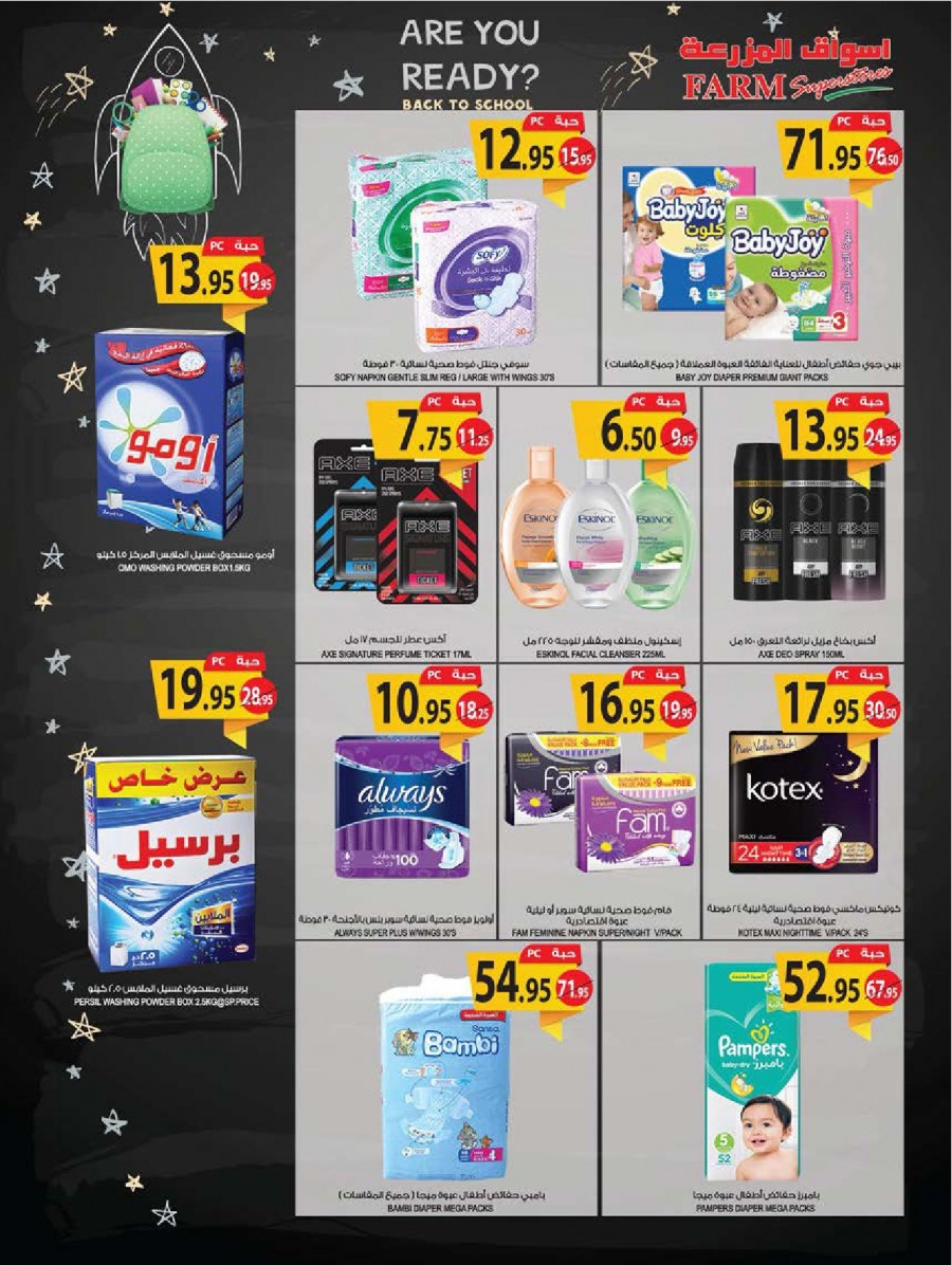 Farm Superstores Back To School Exciting Offers
