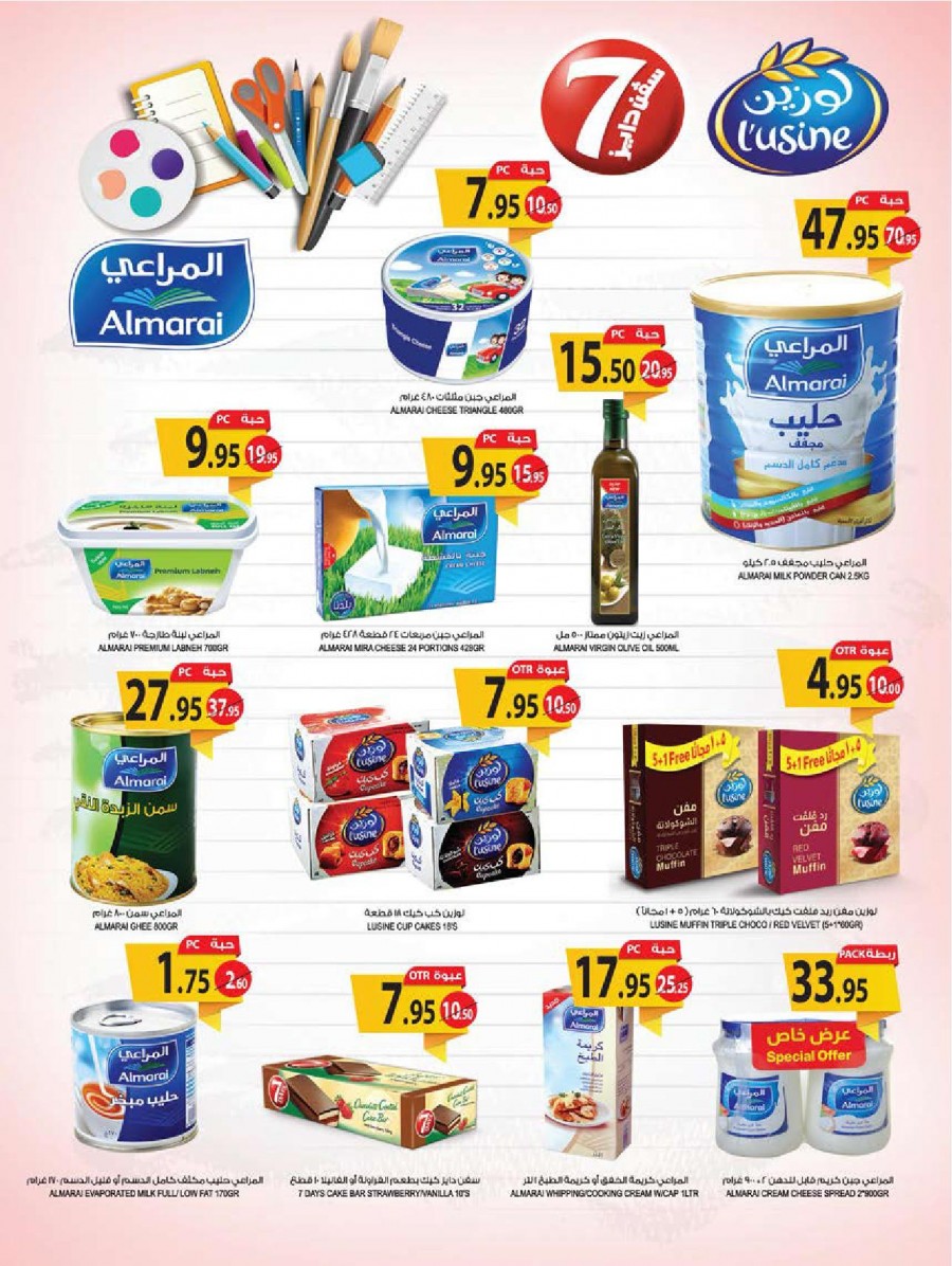 Farm Superstores Back To School Exciting Offers