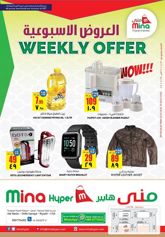 Mina Hyper Amazing Weekly Offers