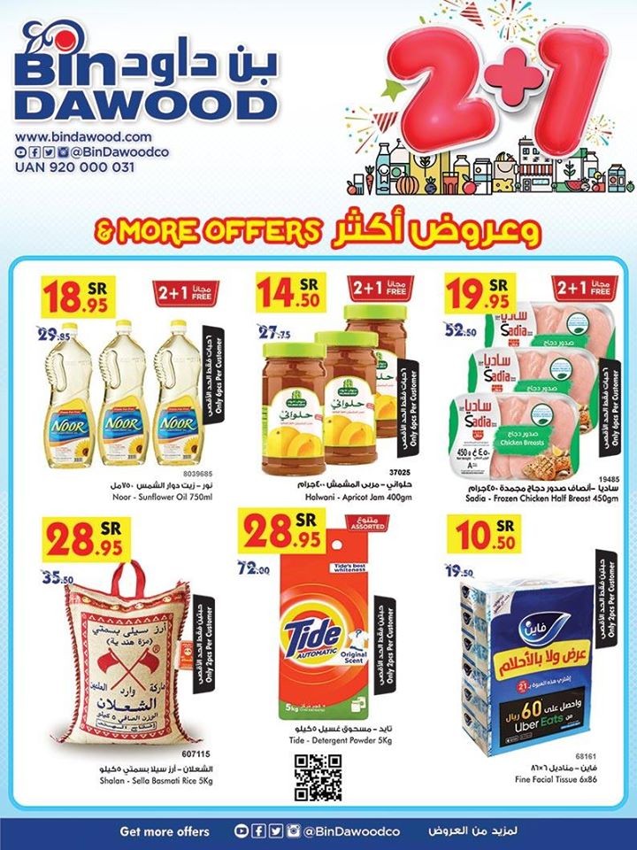 Bin Dawood Jeddah 2+1 Offers