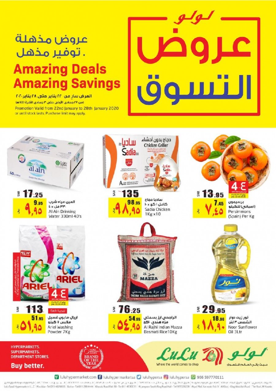 Lulu Riyadh Amazing Deals