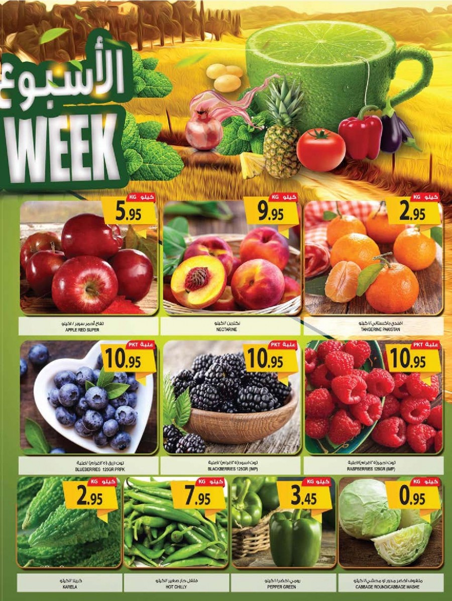 Farm Superstores Green Week Offers
