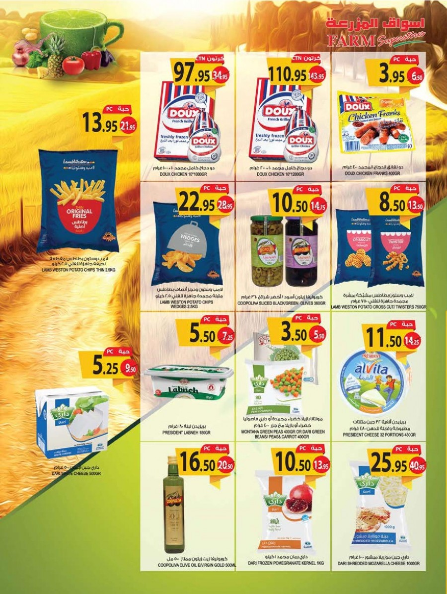 Farm Superstores Green Week Offers