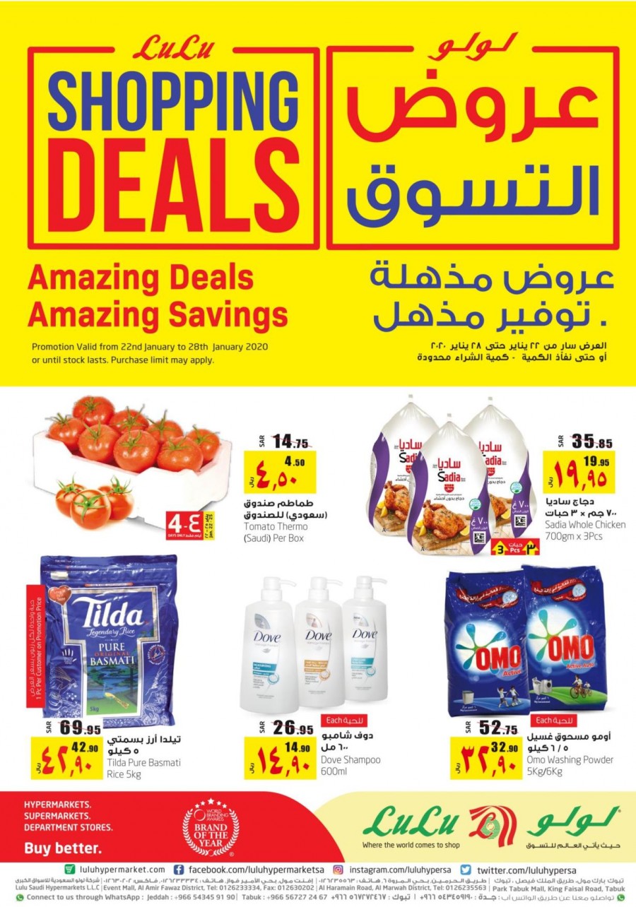 Lulu Jeddah & Tabuk Shopping Deals
