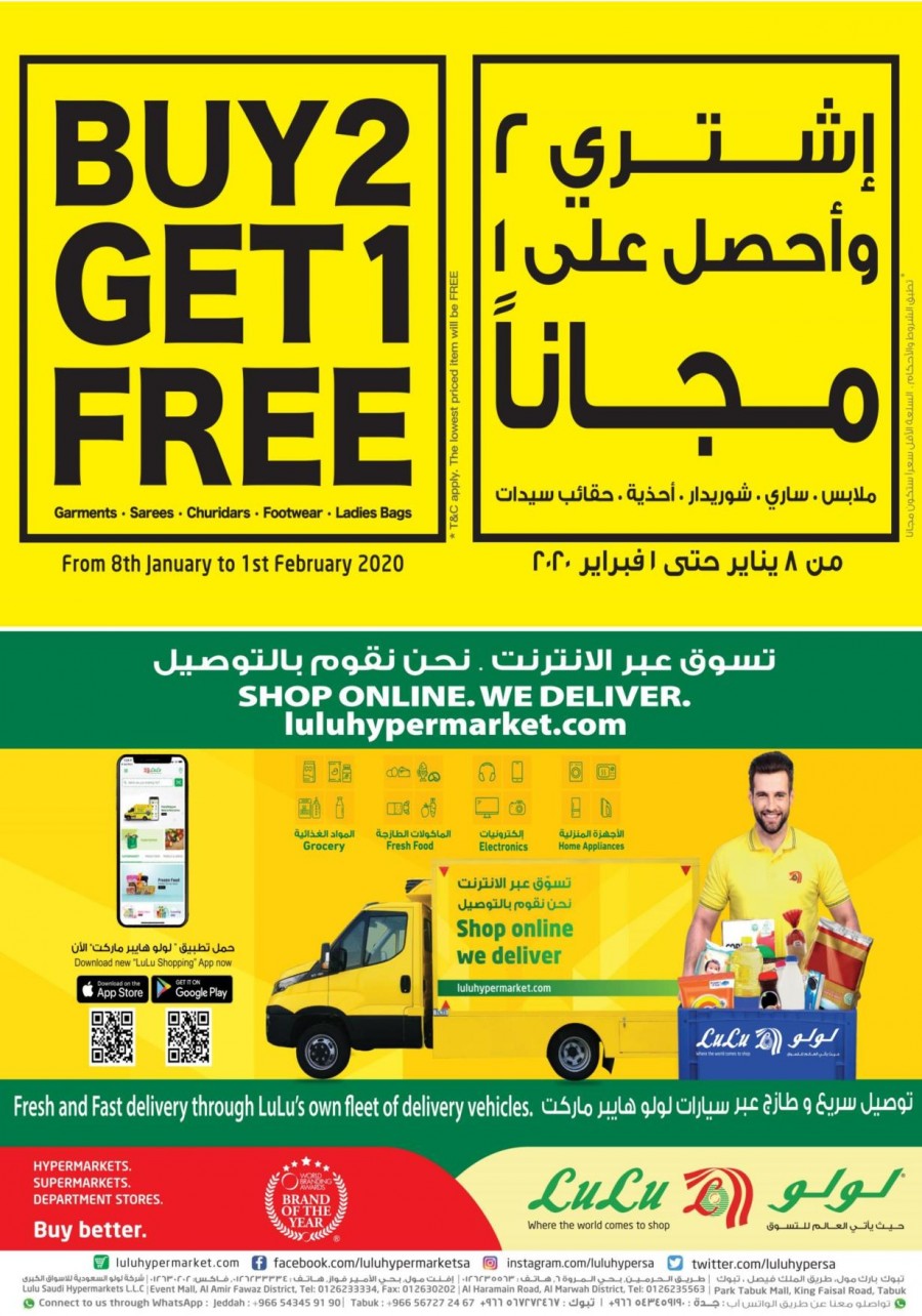 Lulu Jeddah & Tabuk Shopping Deals