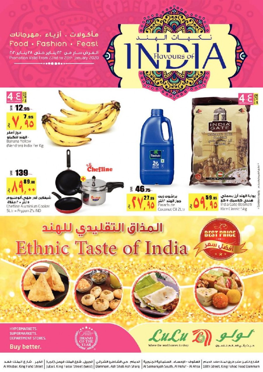 Lulu Dammam Flavours Of India Offers