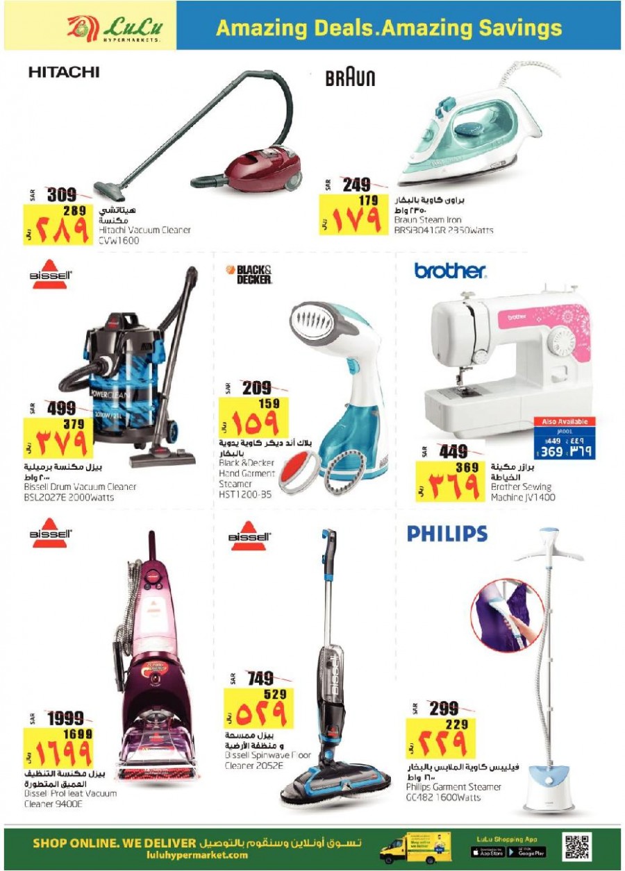 Lulu Dammam Digital Shopping Deals