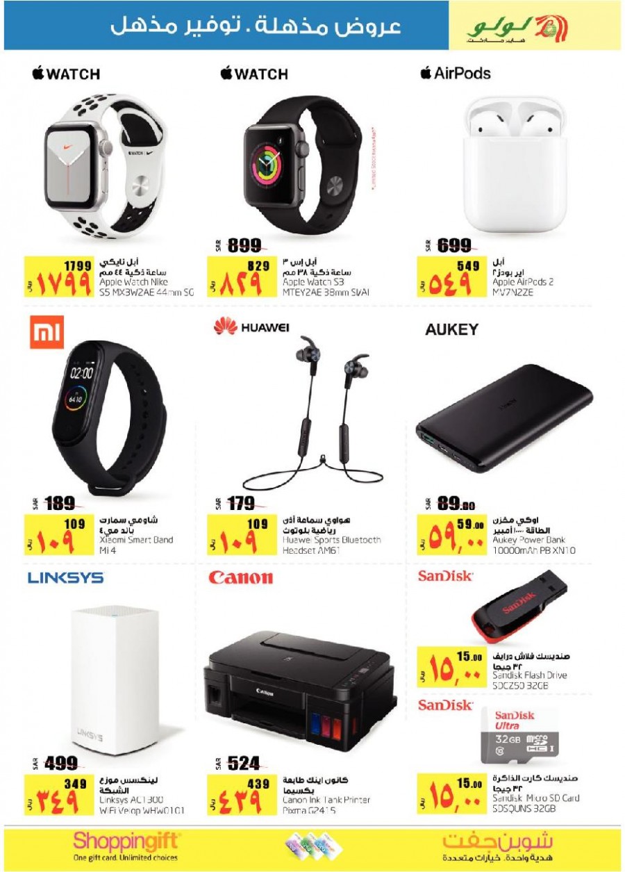 Lulu Dammam Digital Shopping Deals