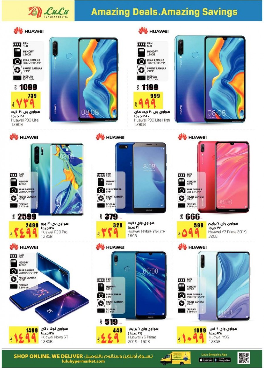 Lulu Dammam Digital Shopping Deals