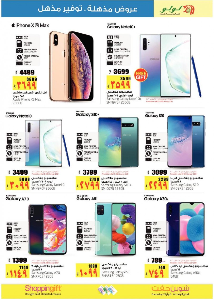 Lulu Dammam Digital Shopping Deals