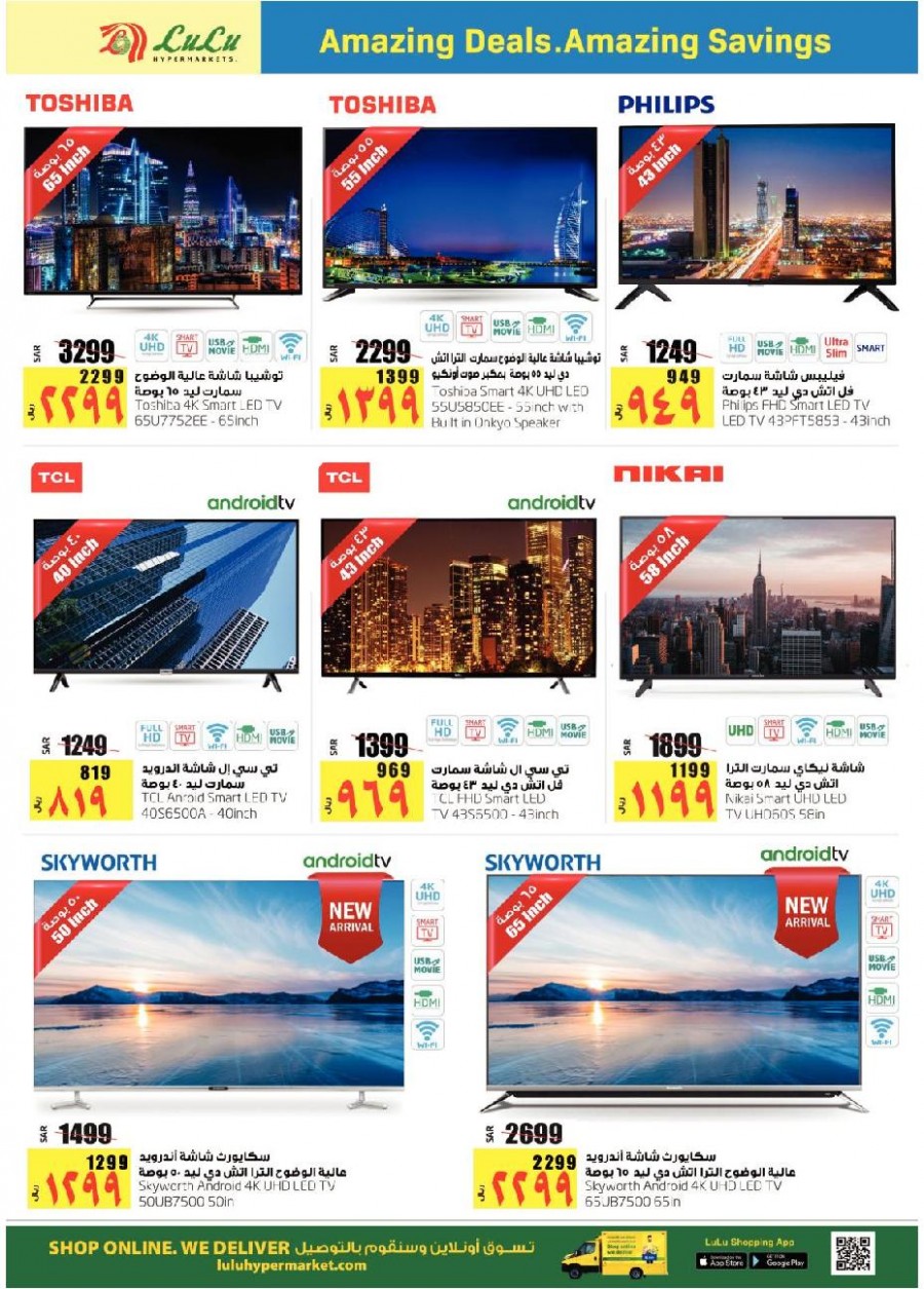 Lulu Dammam Digital Shopping Deals