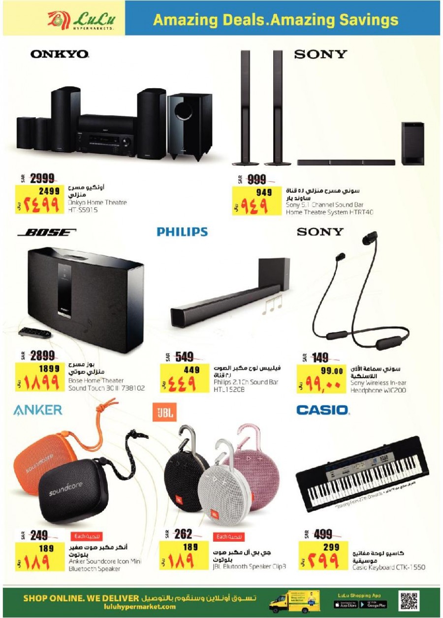 Lulu Dammam Digital Shopping Deals