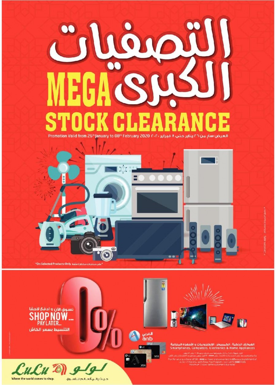 Lulu Dammam Digital Shopping Deals