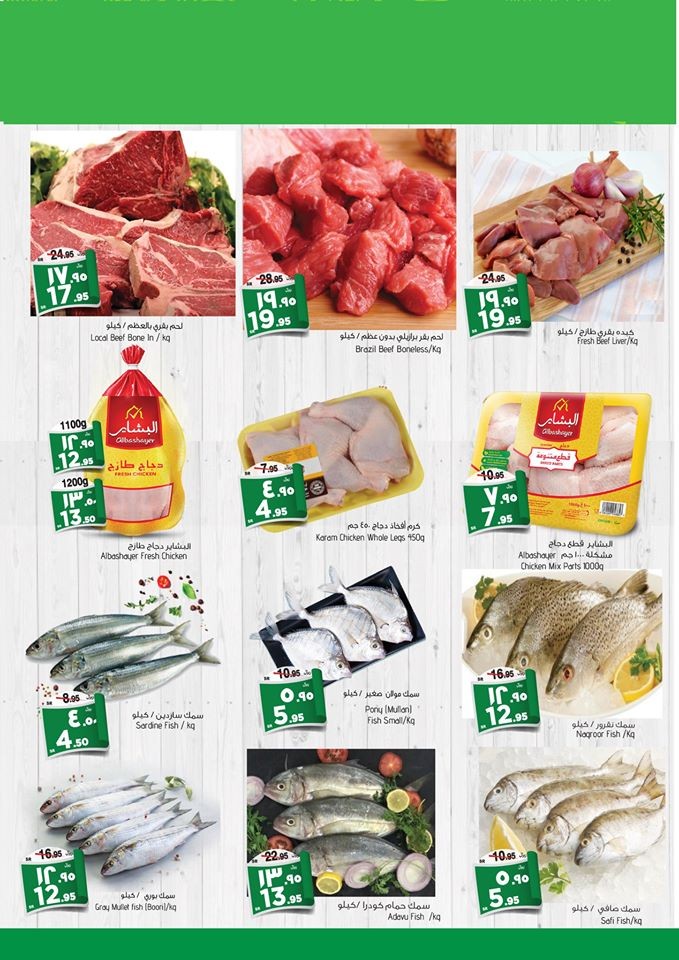 Al Madina Hypermarket 3 Days Best Deals