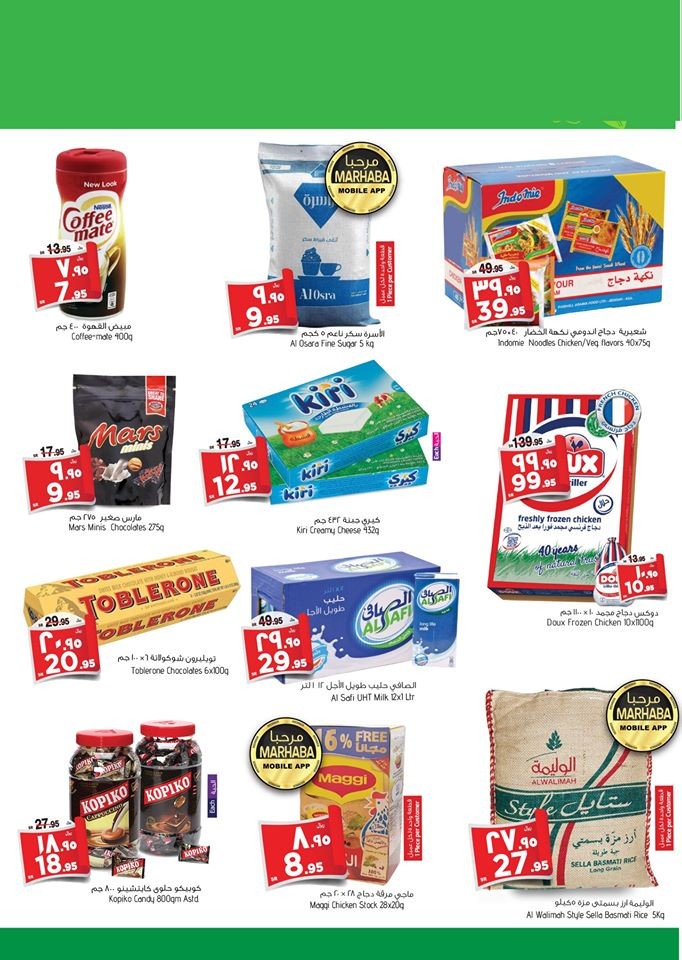 Al Madina Hypermarket 3 Days Best Deals