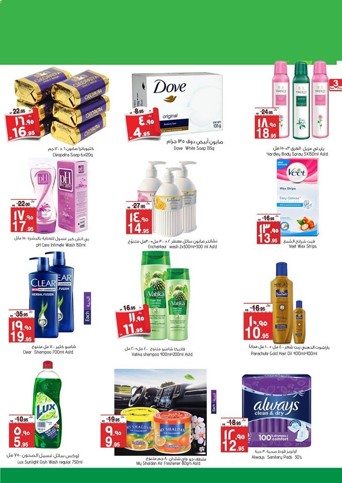 Al Madina Hypermarket 3 Days Best Deals