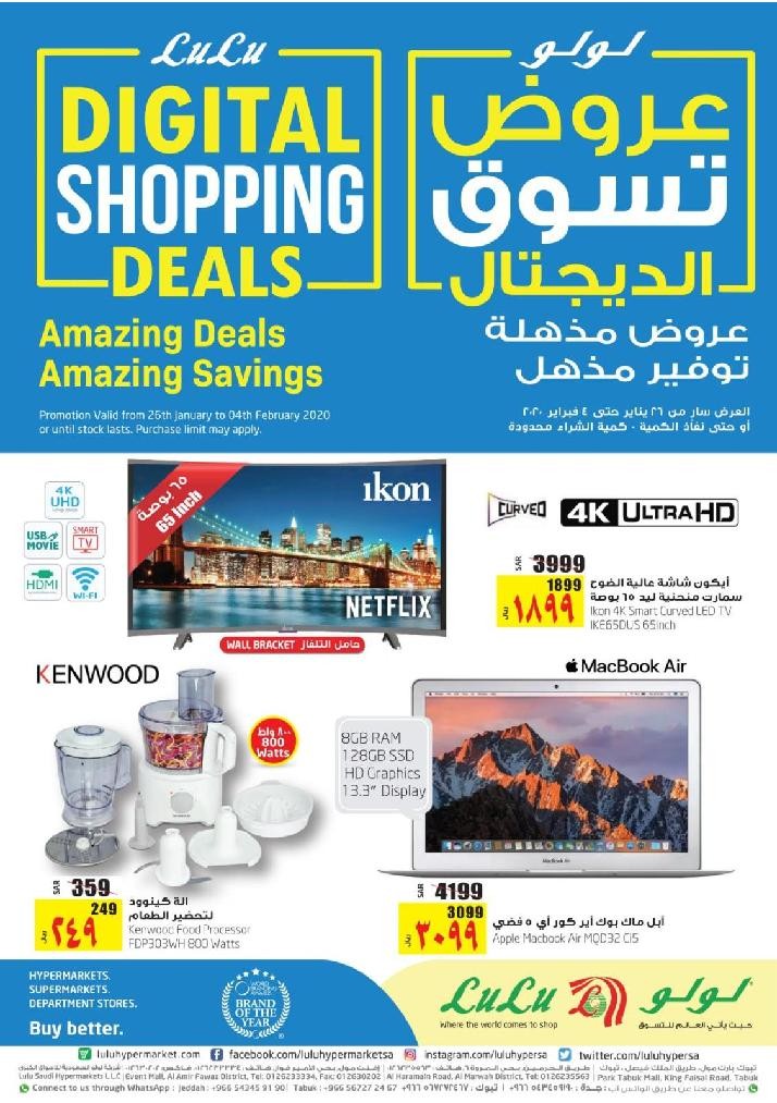 Lulu Jeddah & Tabuk Digital Shopping Deals