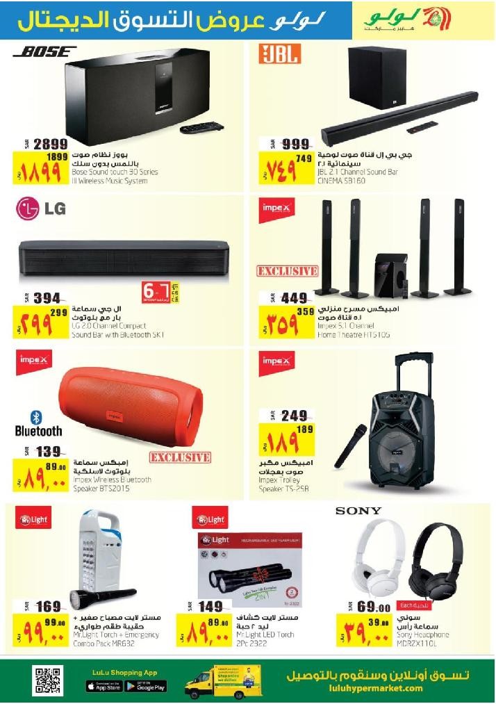 Lulu Jeddah & Tabuk Digital Shopping Deals