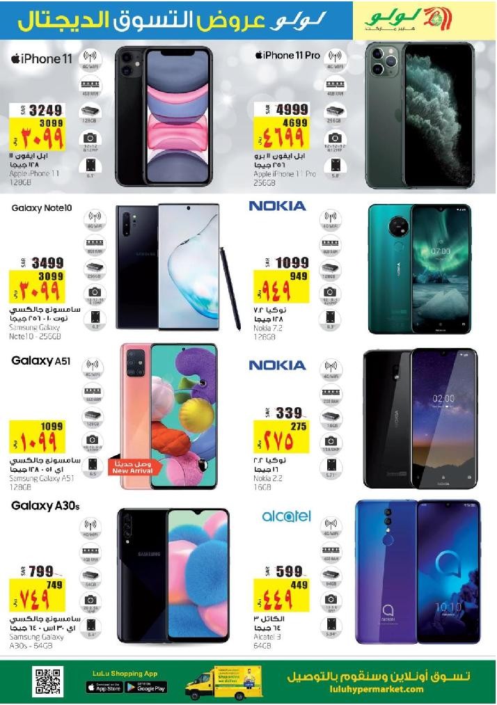 Lulu Jeddah & Tabuk Digital Shopping Deals