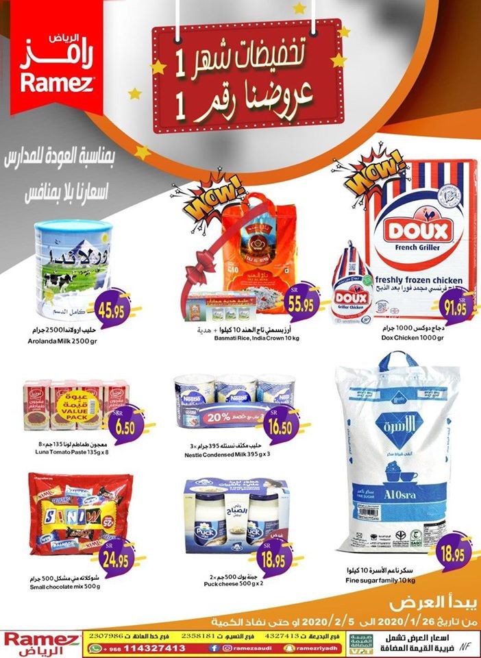 Ramez Hypermarket Riyadh Big Offers