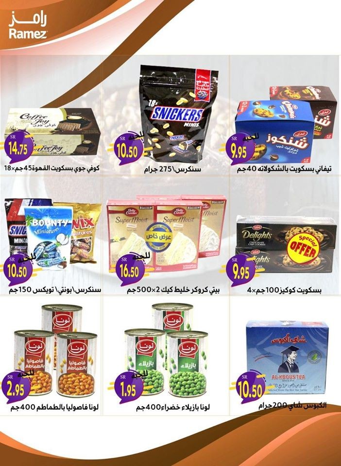 Ramez Hypermarket Riyadh Big Offers