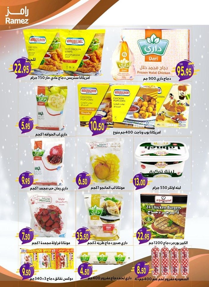 Ramez Hypermarket Riyadh Big Offers