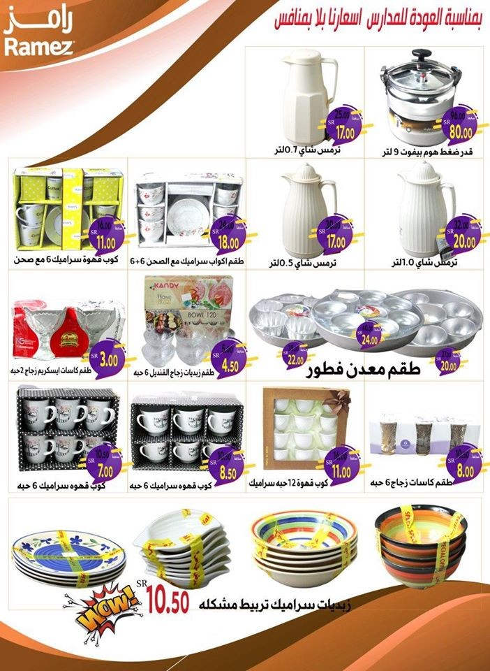 Ramez Hypermarket Riyadh Big Offers