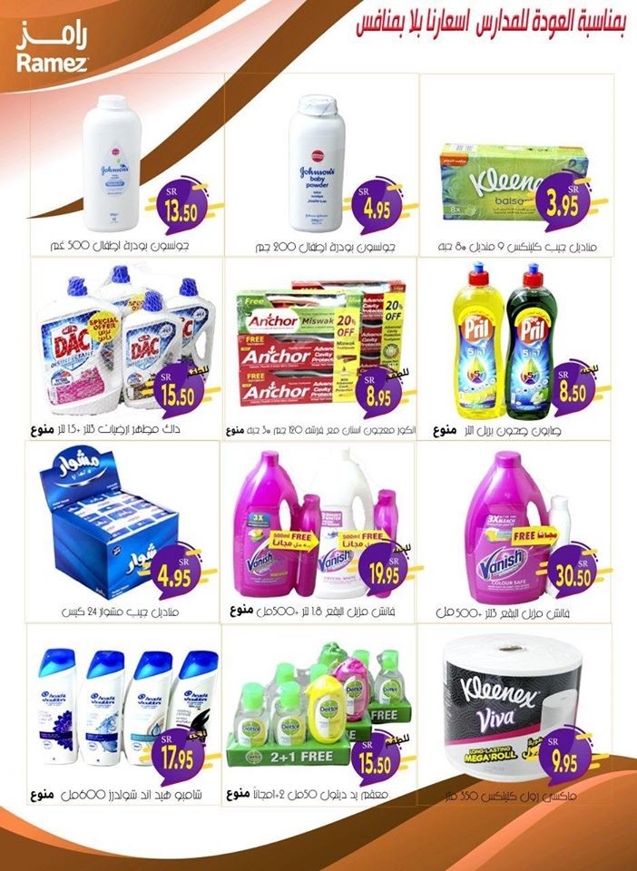 Ramez Hypermarket Riyadh Big Offers