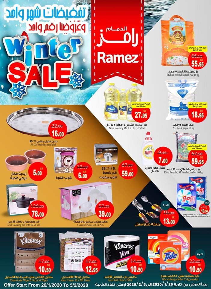 Ramez Hypermarket Dammam Winter Sale Offers