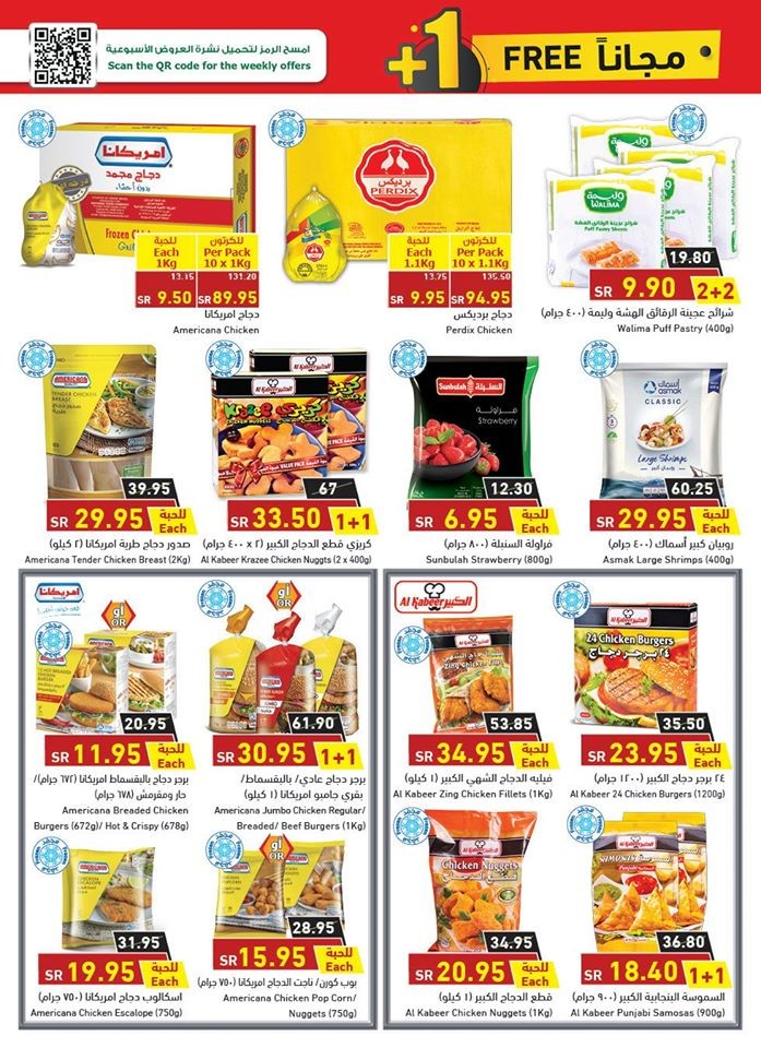 Hyper Panda Best Weekend Promotion