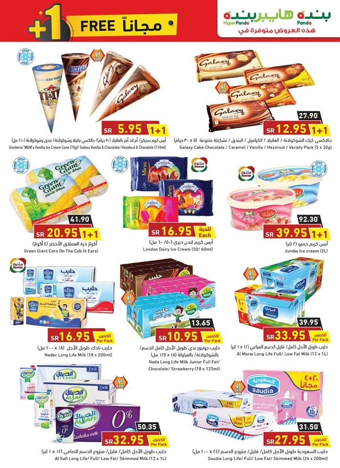 Hyper Panda Best Weekend Promotion