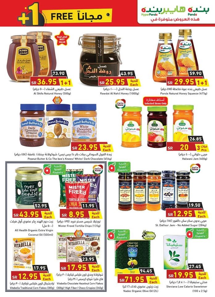 Hyper Panda Best Weekend Promotion