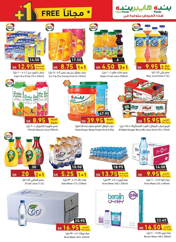 Hyper Panda Best Weekend Promotion