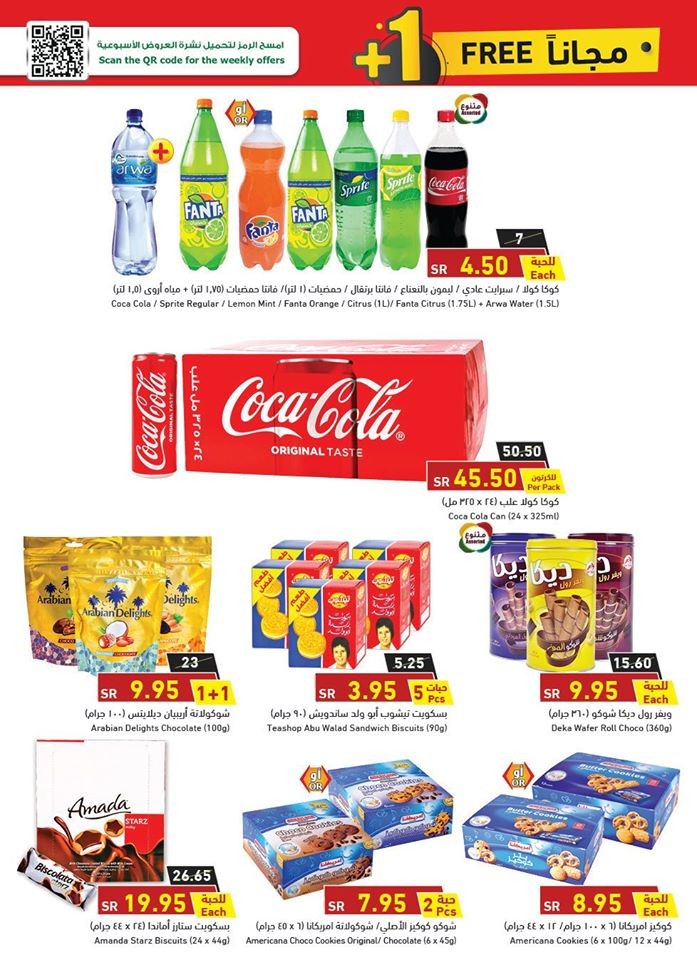 Hyper Panda Best Weekend Promotion