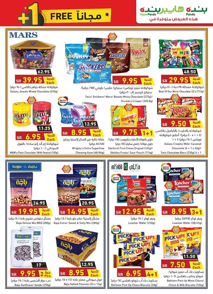 Hyper Panda Best Weekend Promotion