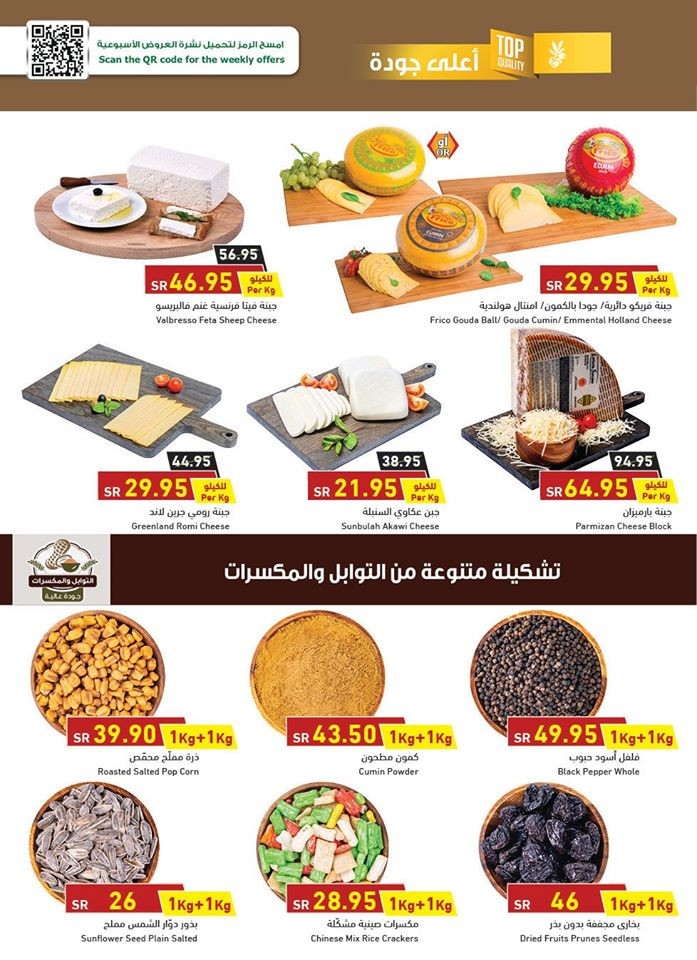 Hyper Panda Best Weekend Promotion