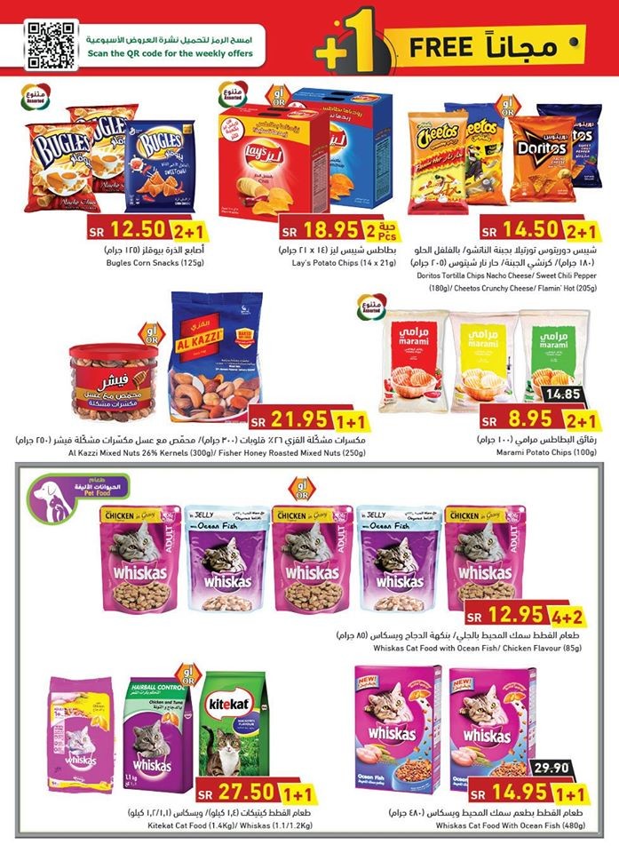 Hyper Panda Best Weekend Promotion