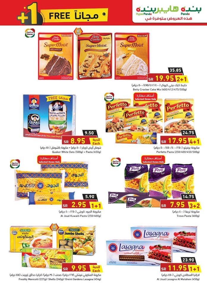 Hyper Panda Best Weekend Promotion