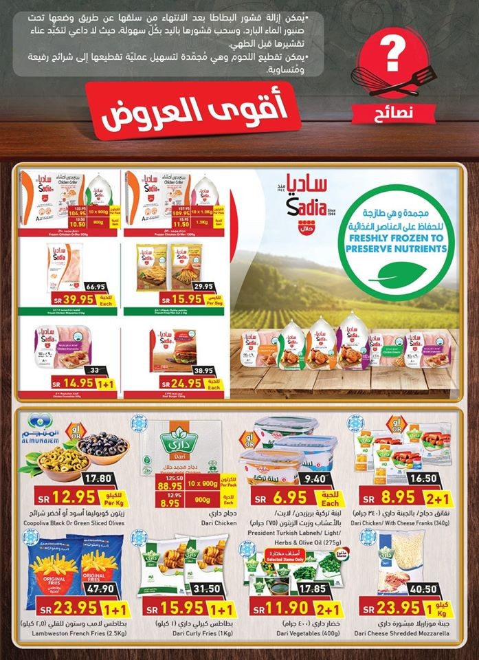 Hyper Panda Best Weekend Promotion