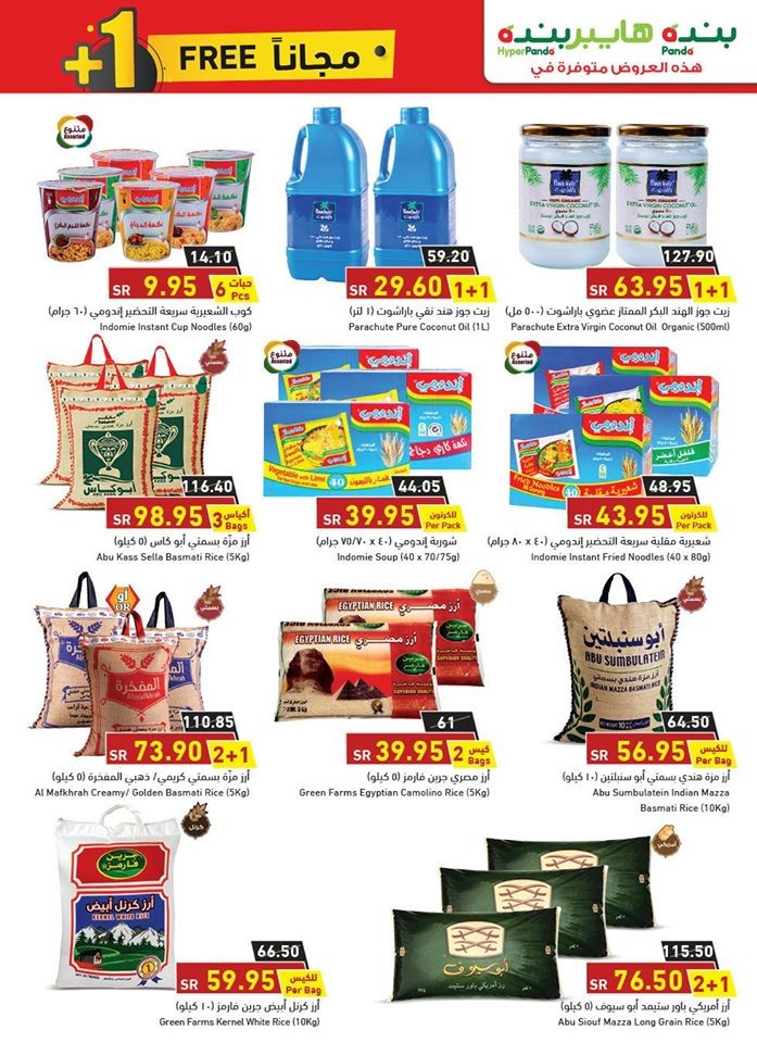 Hyper Panda Best Weekend Promotion