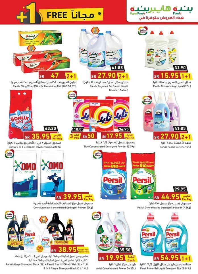Hyper Panda Best Weekend Promotion