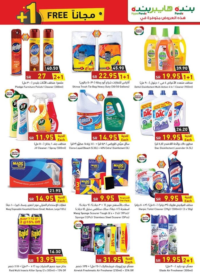 Hyper Panda Best Weekend Promotion