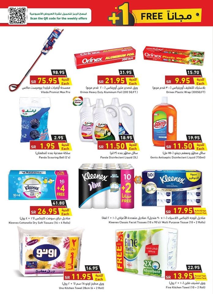 Hyper Panda Best Weekend Promotion