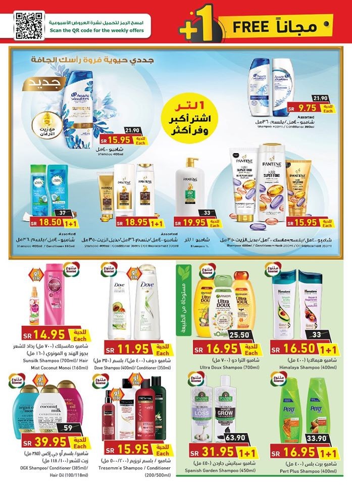 Hyper Panda Best Weekend Promotion