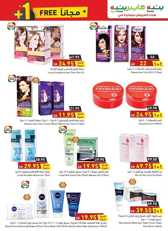 Hyper Panda Best Weekend Promotion