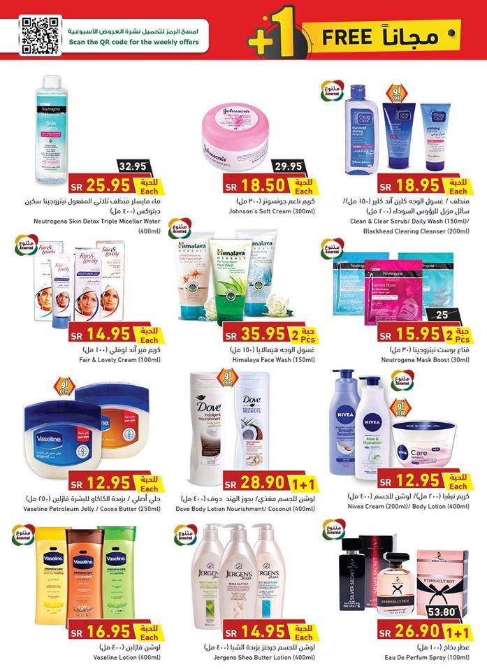 Hyper Panda Best Weekend Promotion